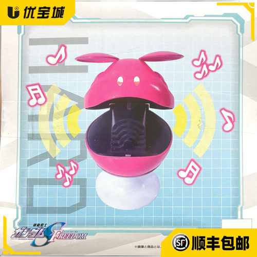 日版机动战士高达音响扬声器