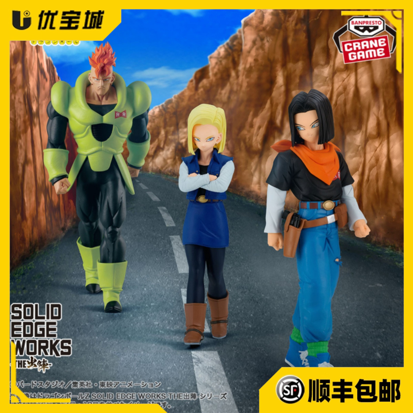 日版正品 眼镜厂龙珠Z SOLID EDGE WORKS出阵 人造人18号景品手办