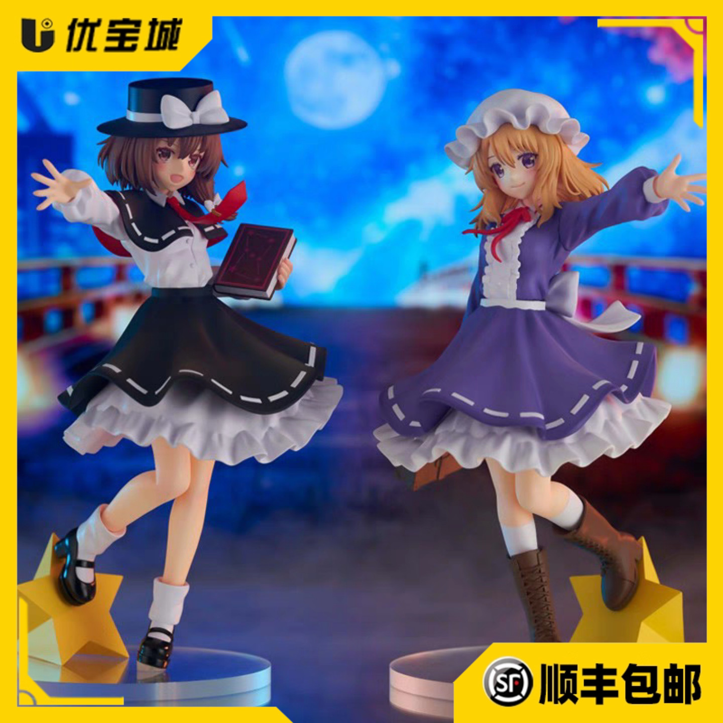 东方Project动漫玛艾露景品手办