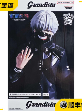 新品现货日正眼镜厂东京喰种东京食尸鬼Grandista 金木研景品手办