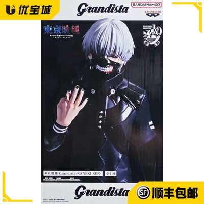 东京喰种东京食尸鬼手办