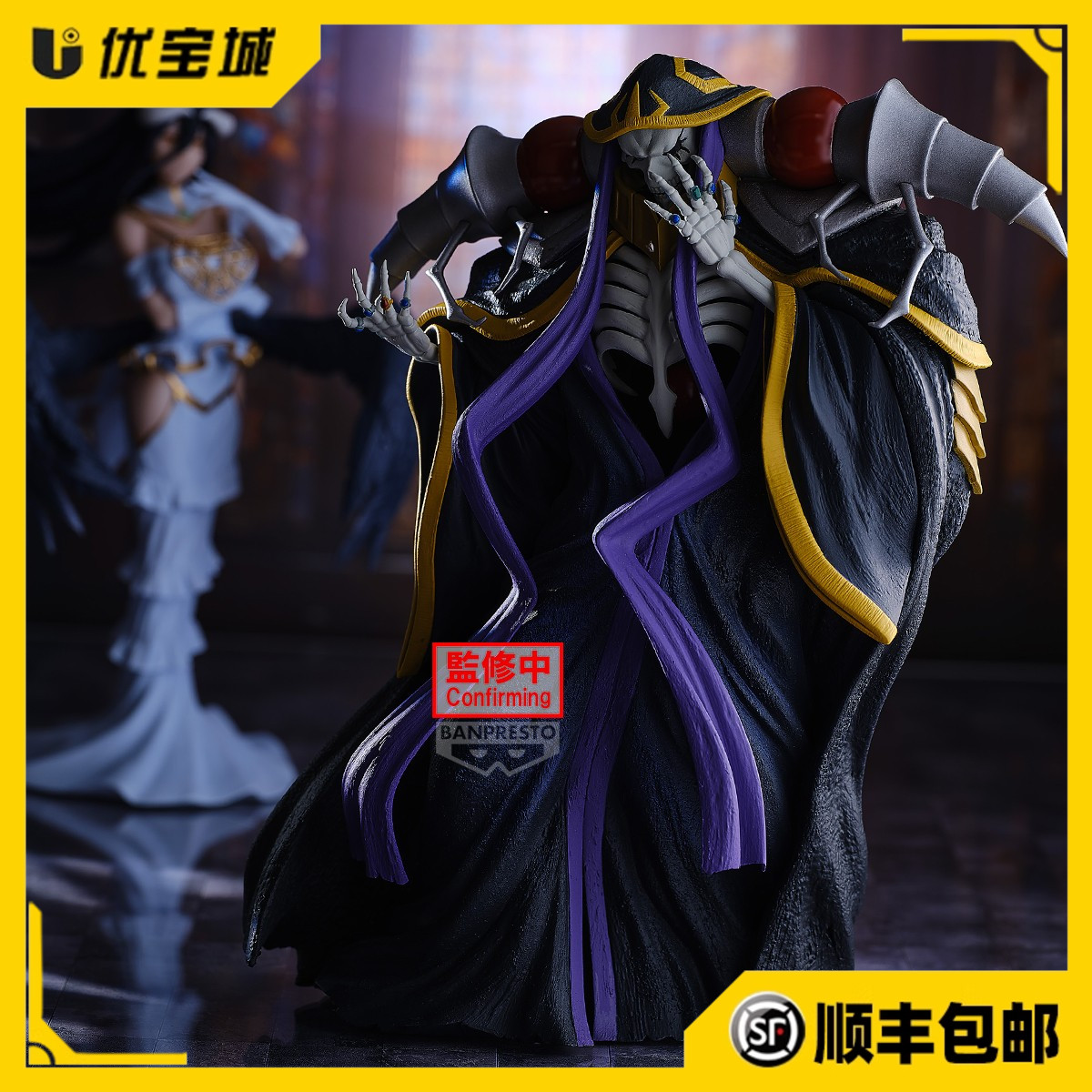 现货眼镜厂OVERLORD不死者之王骨王 雅儿贝德景品手办
