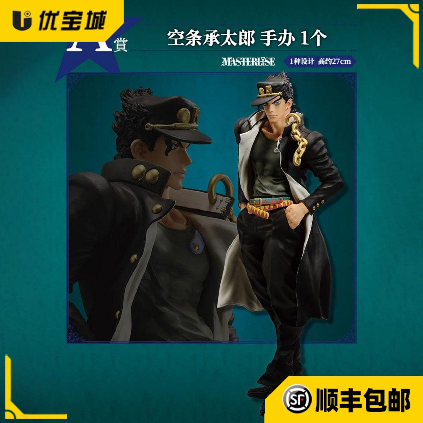 日版一番赏JOJO的奇妙冒险手办图片