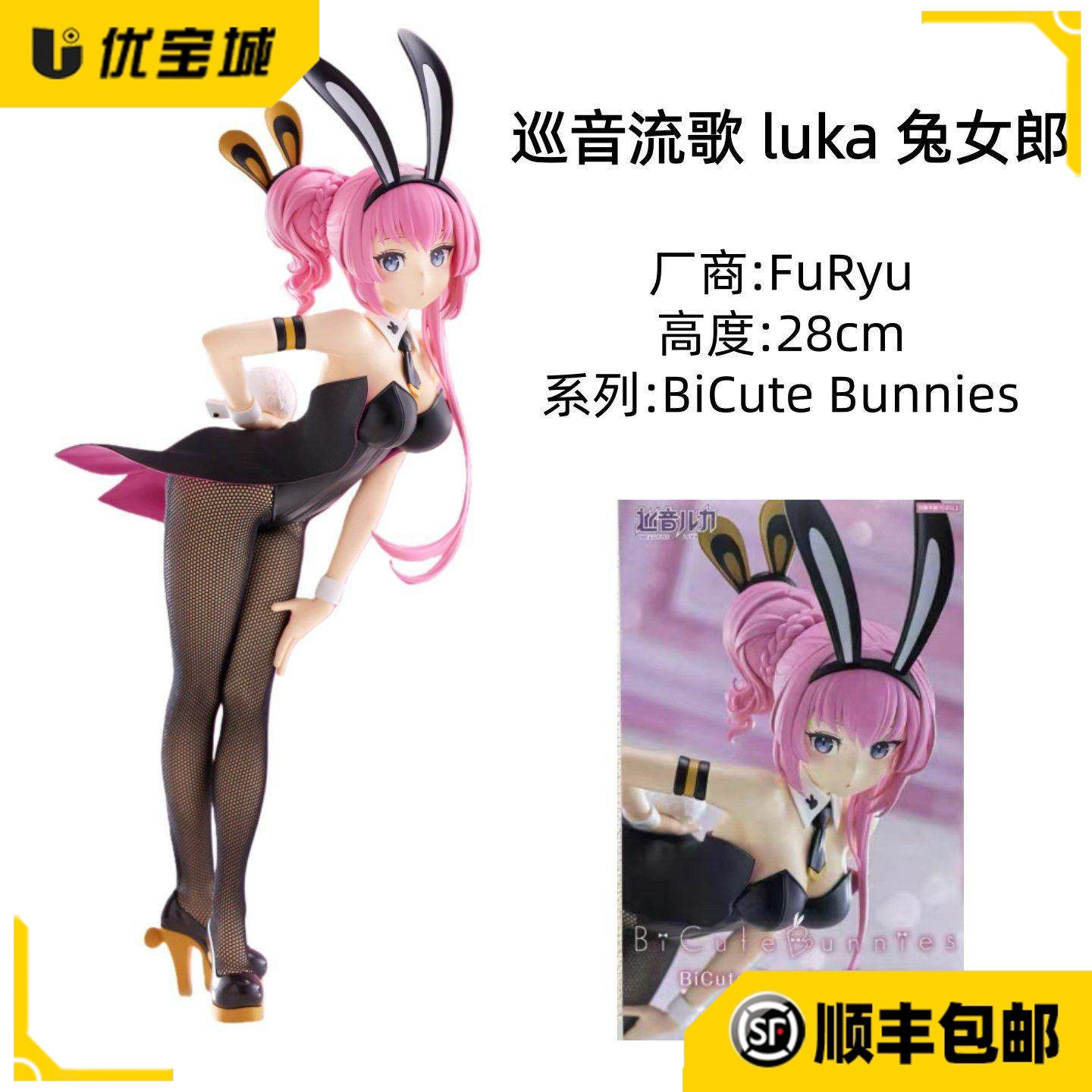 日版正品   BC 巡音流歌 luka 兔女郎 初音未来 动漫景品手办