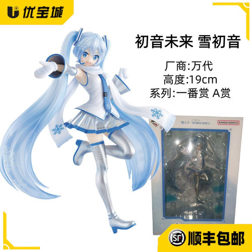 万代A赏雪初音手办景品现货
