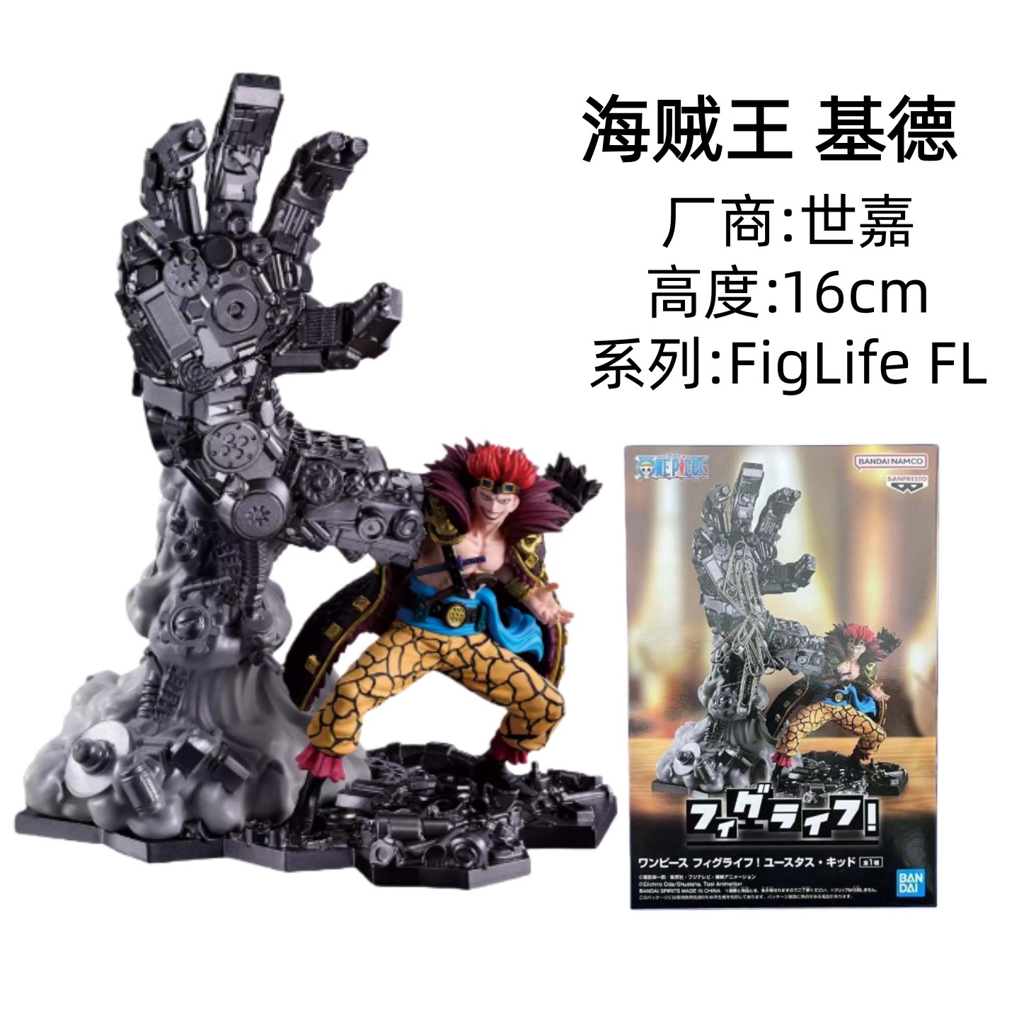 日版现货眼镜厂海贼王基德手办