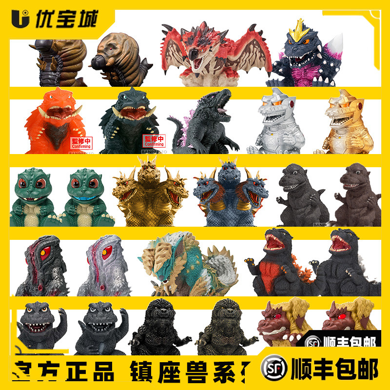 万代哥斯拉镇座兽阿尔法雷狼龙