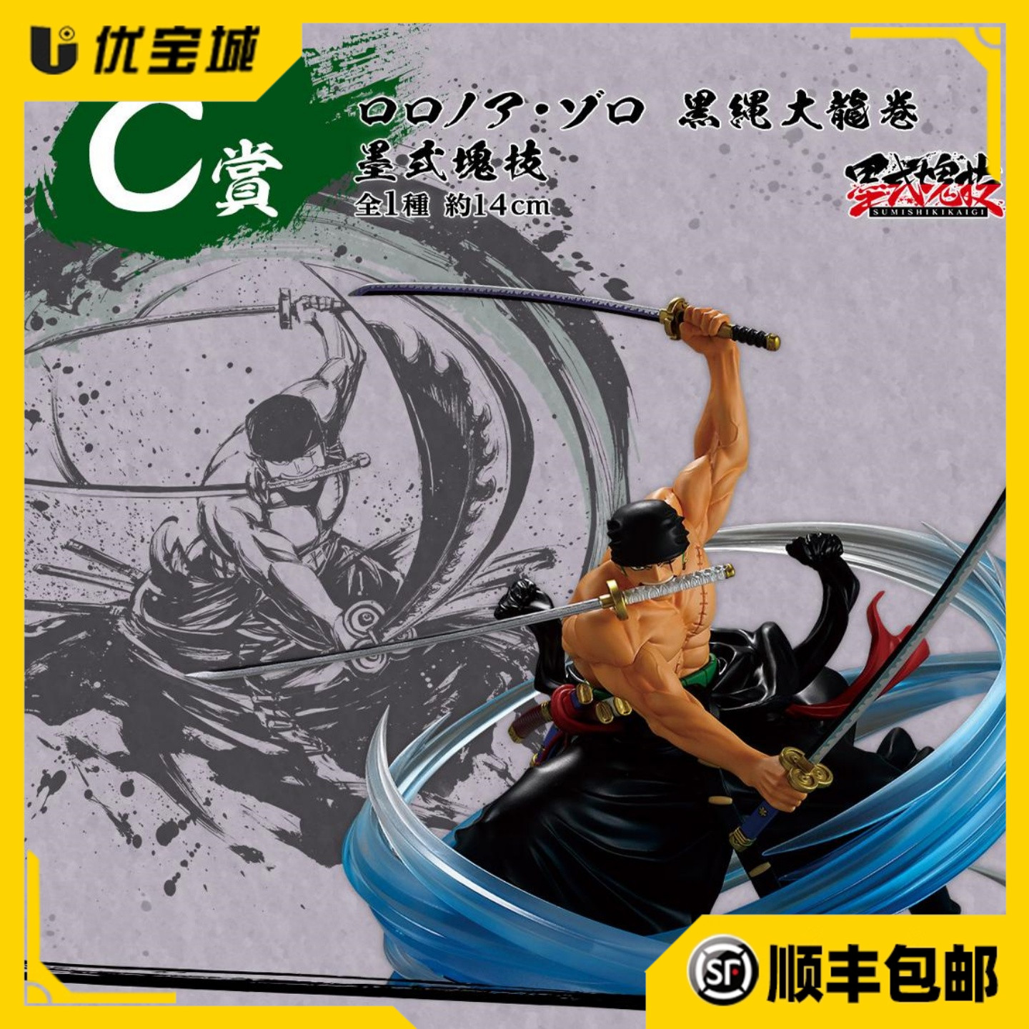日版正品万代海贼王一番赏C赏