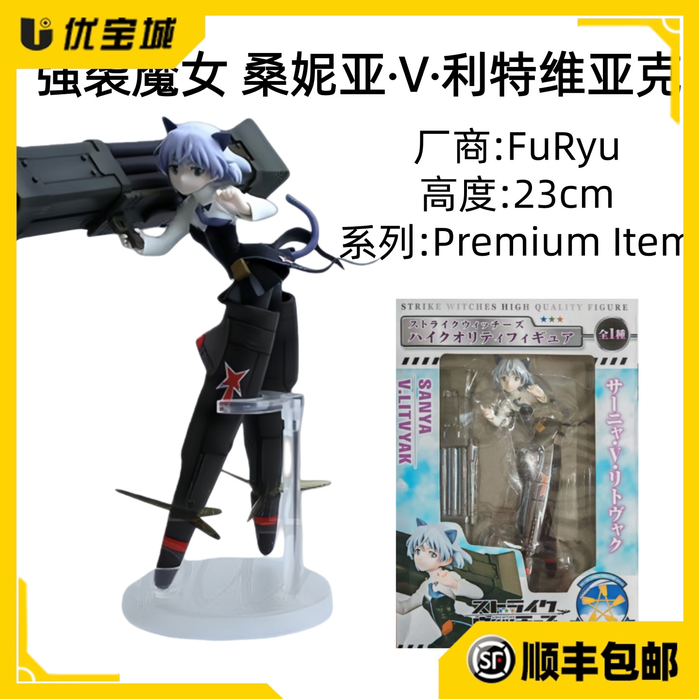 日版FURYU强袭魔女景品手办现货