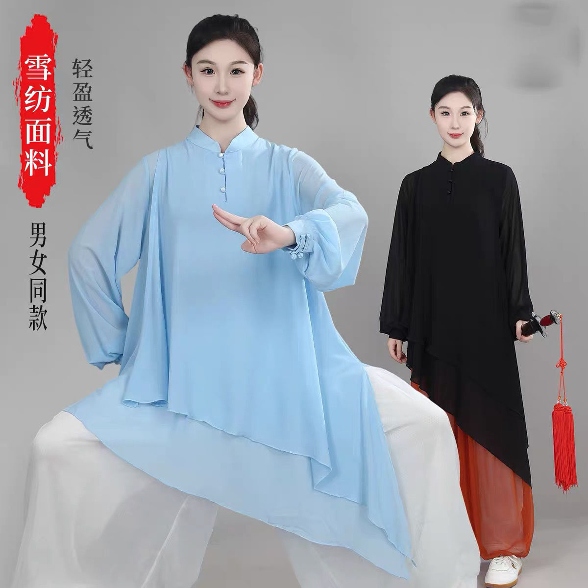 太极服2025新款武术练功服日常休闲雪纺面料太极服双层套装表演服