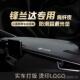 专用2022款 饰工作仪表台遮阳避光垫 丰田锋兰达内饰中控台防晒改装