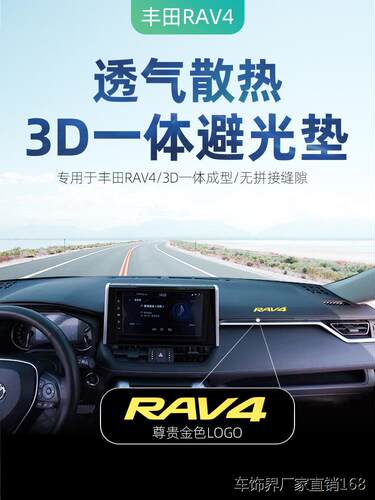 适用22款丰田rav4荣放仪