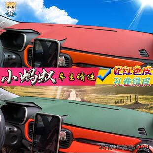 避光垫适用奇瑞EQ1小蚂蚁改装 魅微半糖麂皮绒仪表台皮防滑遮阳挡