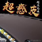起亚K2狮跑K3智跑K4索兰托内饰KX5改装 中控汽车仪表台防晒避光垫