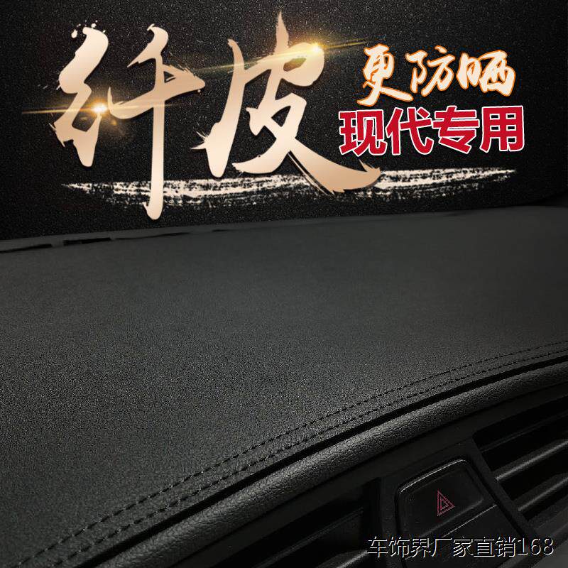 北京现代新朗动名图领动