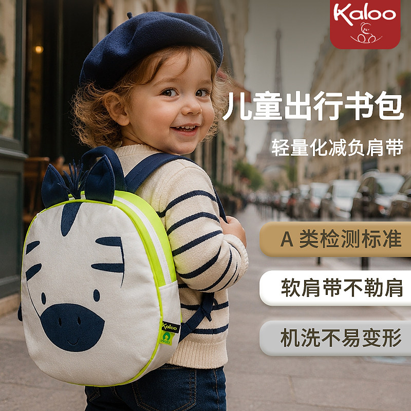 kaloo儿童书包幼儿园小书包女童小背包儿童书包男童毛绒面料背包