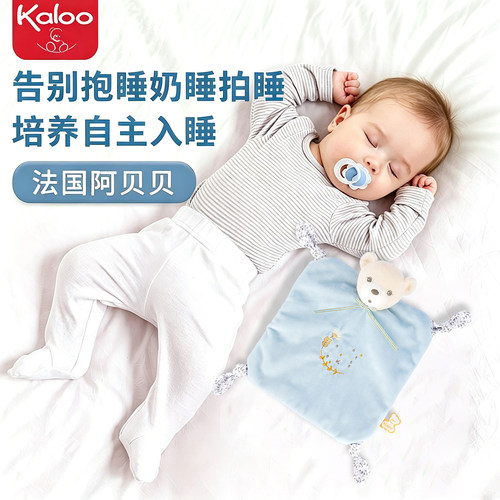 Kaloo婴儿安抚巾可入口A类面料