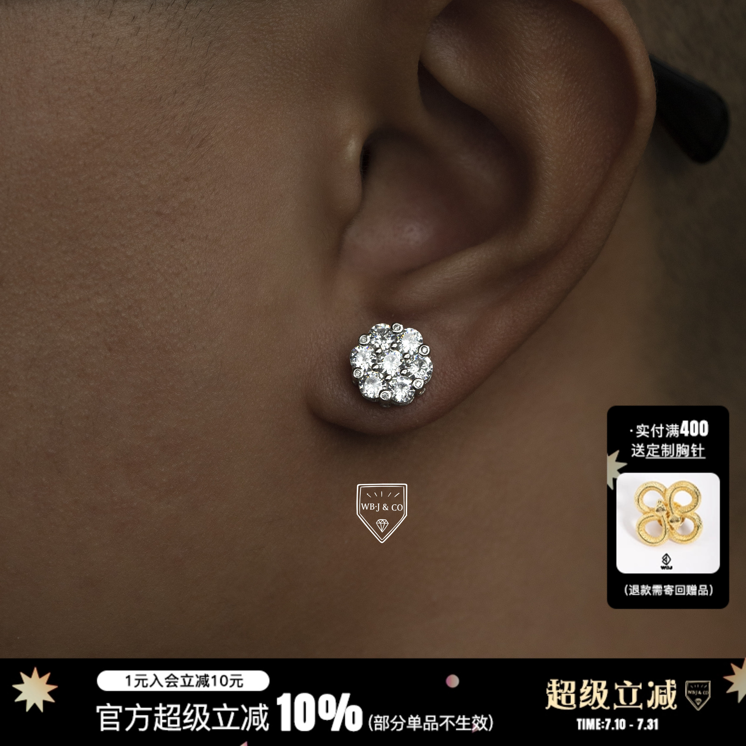 WBJ定制珠宝雪花耳钉S925银镀金