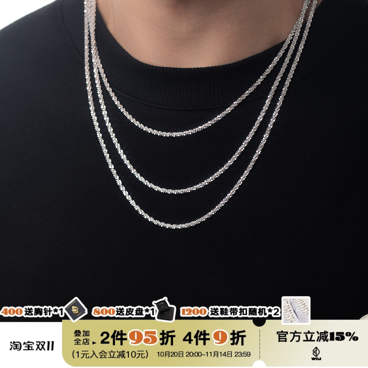 WBJ3mm星空链纯银S925银镀金