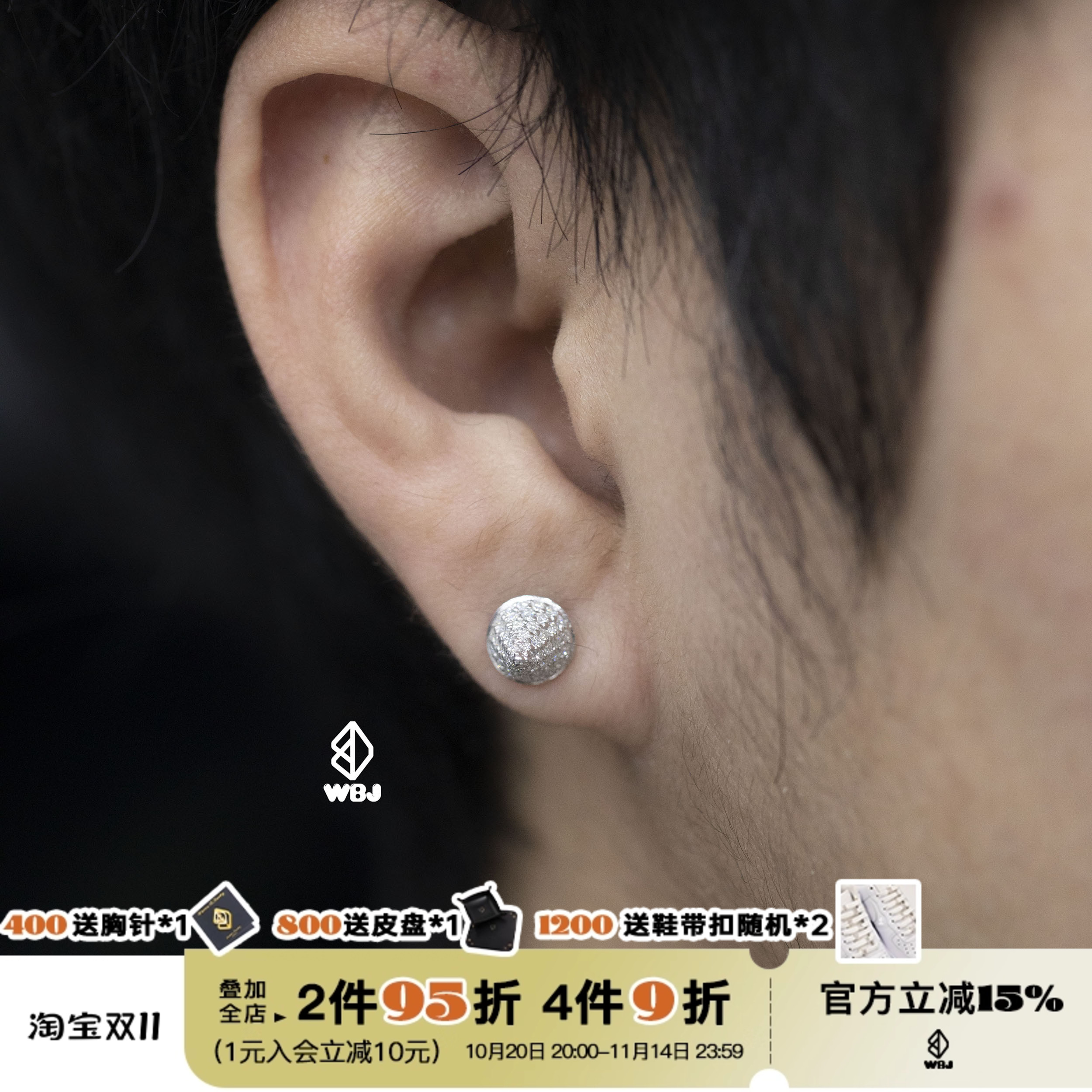 WBJ定制珠宝S925莫桑石情侣耳钉