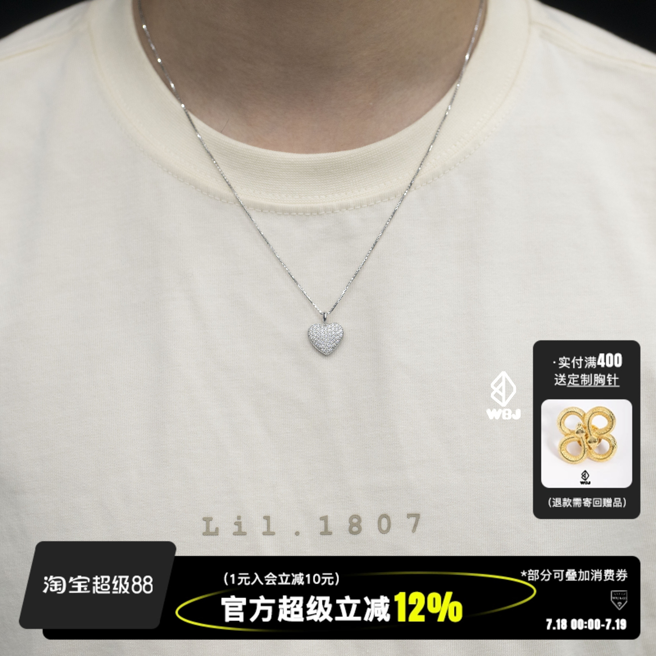 WBJ定制珠宝银银情侣闪耀项链