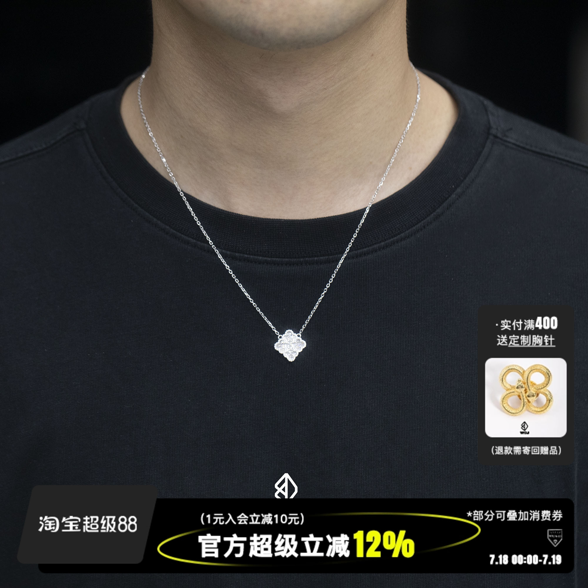 WBJ定制珠宝通用银链牌