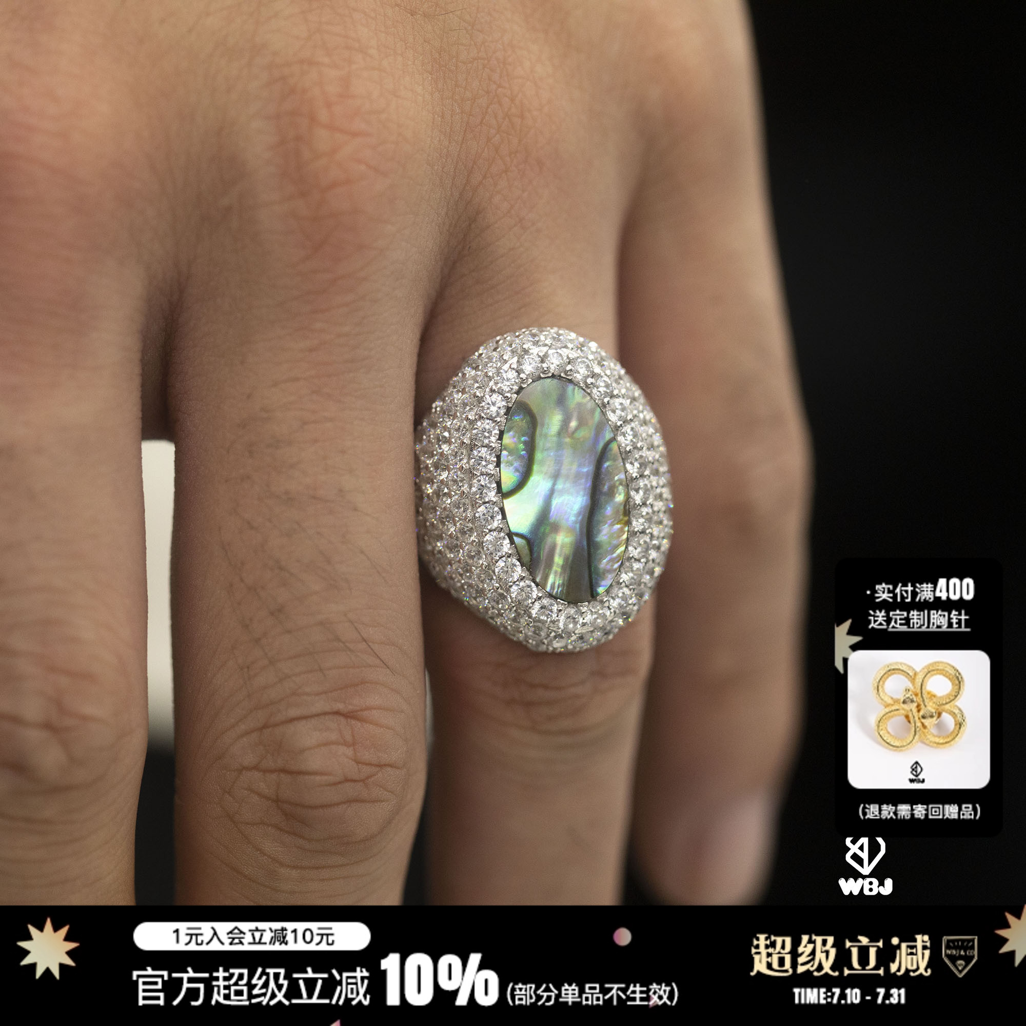 WBJ定制珠宝情侣银彩贝潮流戒指