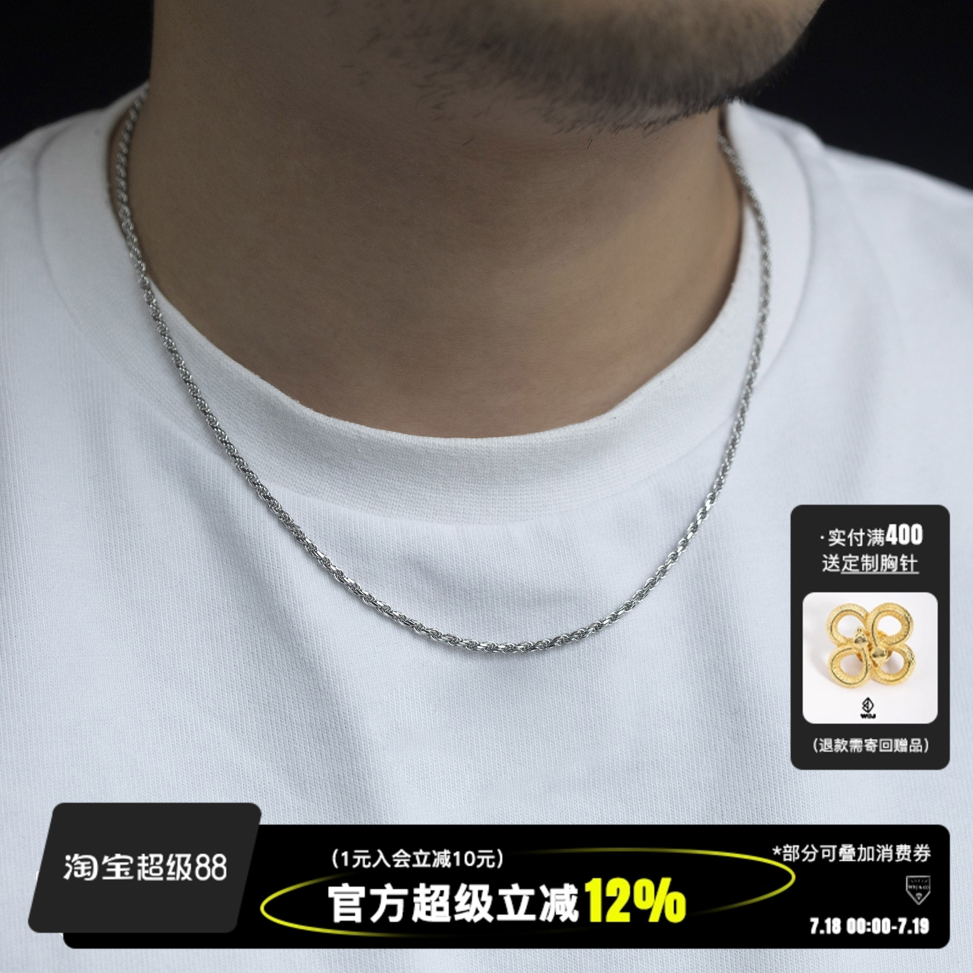 珠宝麻花项链镀金金嘻哈风银饰