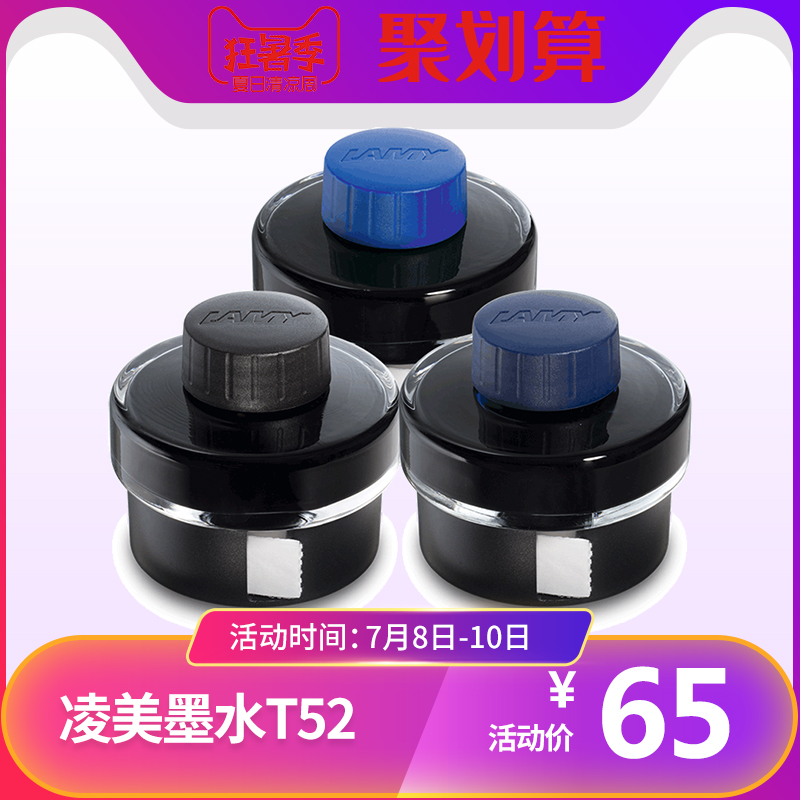 德国lamy凌美墨水t52 黑色/蓝色/蓝黑 凌美钢笔恒星狩猎者专用