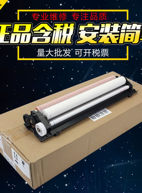 适用夏普365 565 3608 5658 S461清洁纸组件外壳支架5621 465 5608 4608 4658 3658 SF501 361 602压力海绵辊