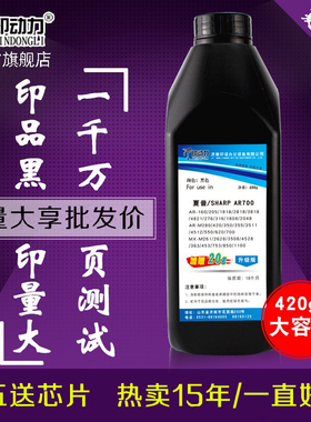 适用 夏普850 700 355碳粉 复印机黑色墨粉mx350 455 550 4511 620 3511 3512 4512 355 455 950 1100墨盒