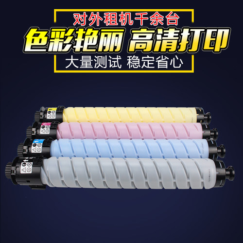 优选碳粉 色彩艳丽含载体 套装减20元 批发