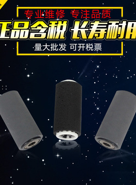 适用 施乐C3370 5570 3375 5575 6675送稿器搓纸轮VI VC7775 7545 7556 7835 7855 7845 7970 3371自动进稿器