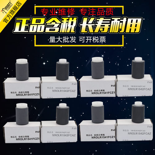 重要：此搓纸轮仅适用单面送稿器 详情咨询
