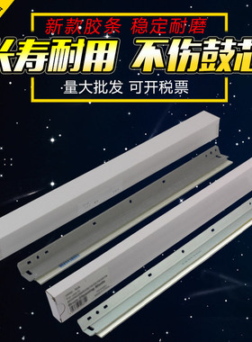 适用 夏普355 350刮板MX450 420 455 451 351 ar355硒鼓刮板 奥西IM3510 4511 3511 3512 4512清洁刮刀