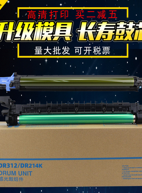 适用 柯尼卡美能达BH227 287 367 7522 7536 DR312鼓架套鼓C227 C287 C7528 DR214震旦AD289s 369s硒鼓