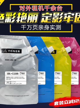 适用 佳能NPG67 G67 C3020 3120 3525 3530碳粉 IRC3320 G71 3025 3125 3325 3330 3720 5560 5540复印机彩粉