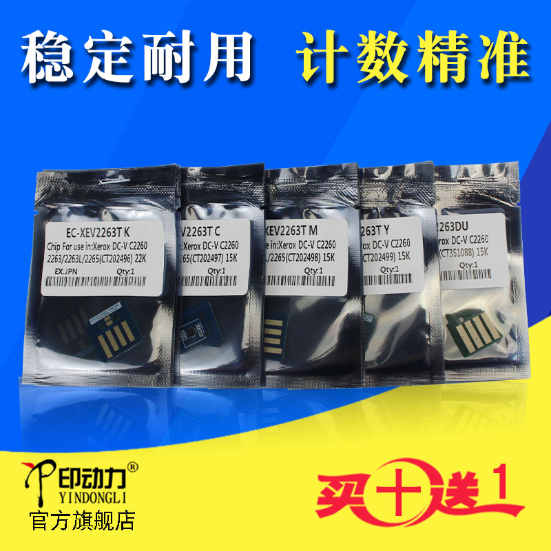 全新IC 计数精准 长寿命稳定版 买十送一