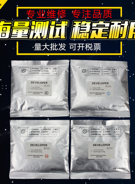 适用 理光C2003 2004 C2503 2011载体MPC2504 IMC2000 2500铁粉MC2001 DSC1125 1025 3021C 3020显影剂