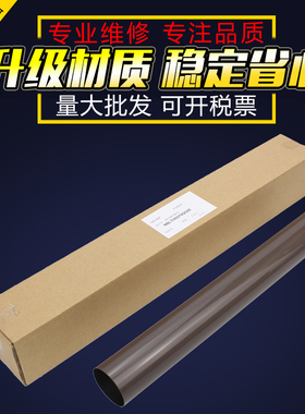适用 夏普SF211XC 261RC定影膜定影辊S211RC 265RC BP C2021R 2021X C2521R C2522R上下辊定影皮带加热辊