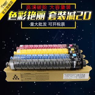 exsp彩色复印机 C3503C C3004 碳粉仓 1230墨粉 基士得耶DSC1030 3504 3005 理光MPC3503粉盒 适用