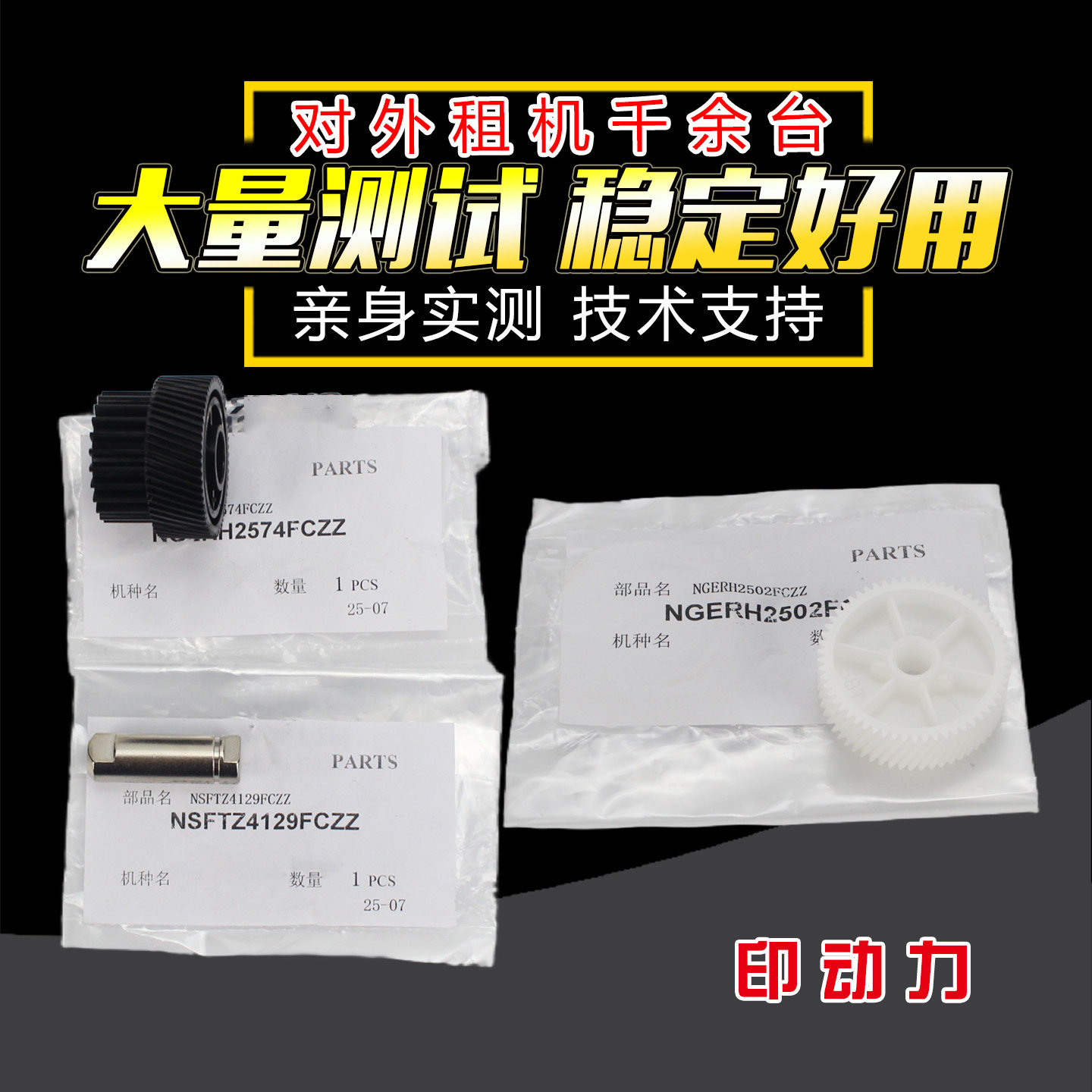 适用 夏普MXC4081 C6081 C6082定影驱动齿轮 C4082 5082 5070 3581 2621 3121 2651 3051 2622 sf262 351 601