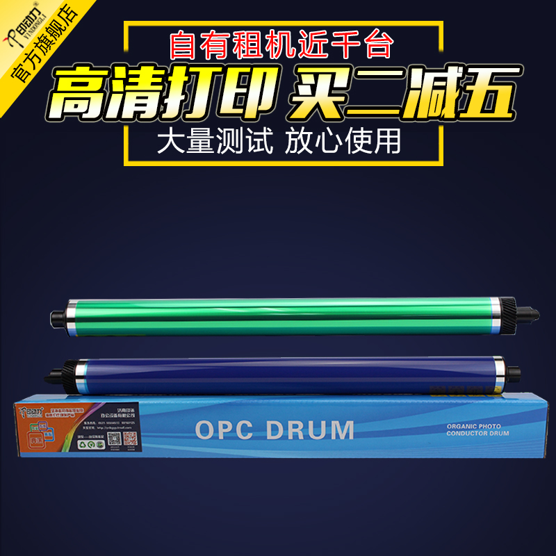 适用施乐SC2022C25603060鼓芯