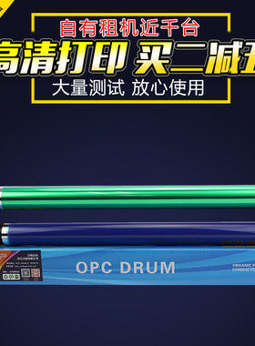 适用 施乐SC2020 2022 C2560鼓芯硒鼓 VC2260 2263 2265 AP C2060 3060 VIC2264 C7000 7020 2021感光鼓晒鼓