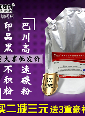 适用京瓷300i 420碳粉520i 6530 2201 5050 220 6525 6030 1800 2200 180 220 420i 6025 8030黑色墨粉