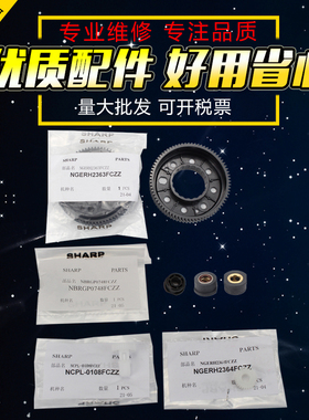 适用 夏普754 654 7508 6508废粉齿轮 轴套轴承MX 753 623 B6581 7581 6570 7570鼓架硒鼓齿轮 解决鼓架漏粉