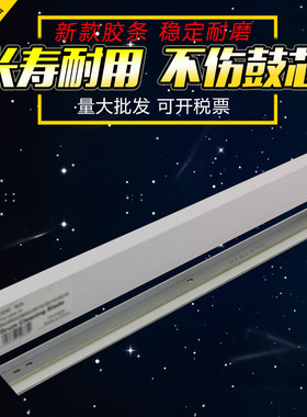 适用 京瓷3500 4500 5500 4501 5501 i硒鼓刮板FS6501 8001 2552 3253 2553 3050 3550 5550 3552 3051 ci
