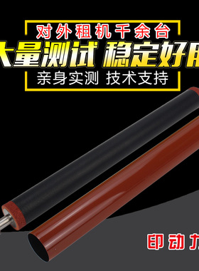 适用柯尼卡美能达C250i C300i 360i 450i 251i定影膜下辊 BHC 550i 650i C360i C450i 301i 361i定影皮带上辊