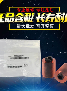 适用柯美C652搓纸轮柯尼卡美能达C452 C654 C754 554 454e 363 420 283 423 283 364 308 558 658震旦289 369