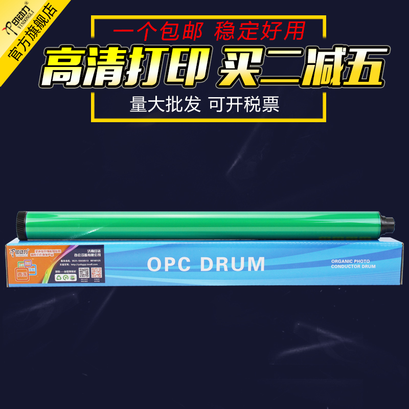 适用理光C200320112504鼓芯